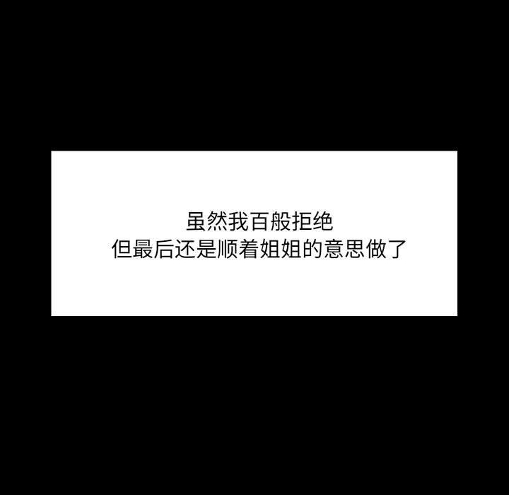愛玩遊戲的女人們第3話