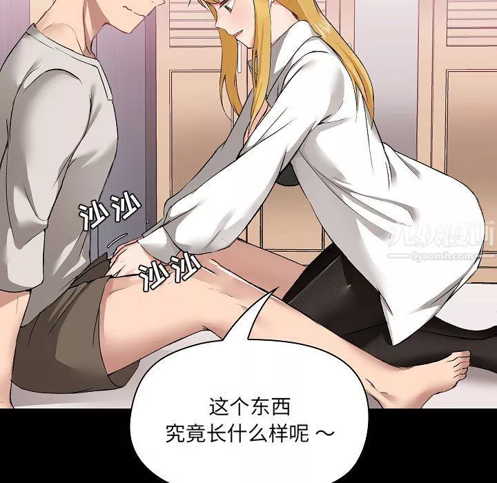 愛玩遊戲的女人們第3話