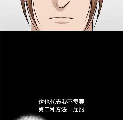 善良的她第37话