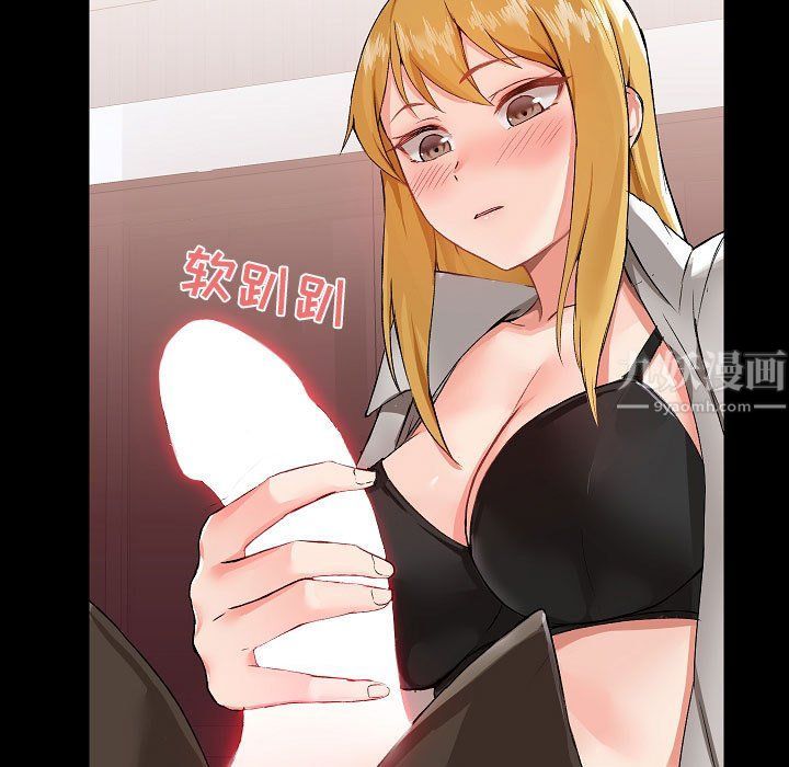 愛玩遊戲的女人們第3話