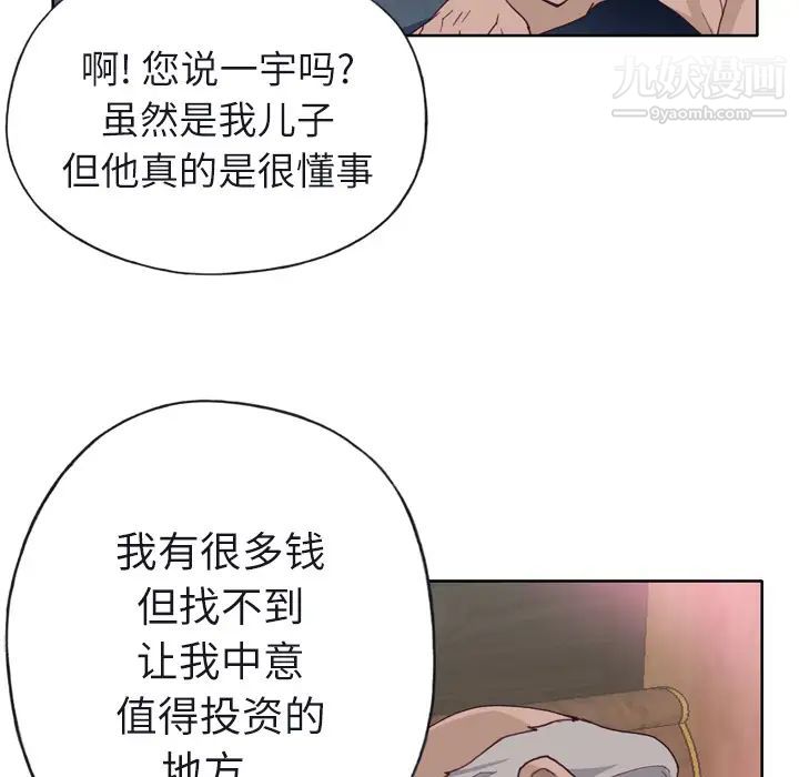 优质女人第22话