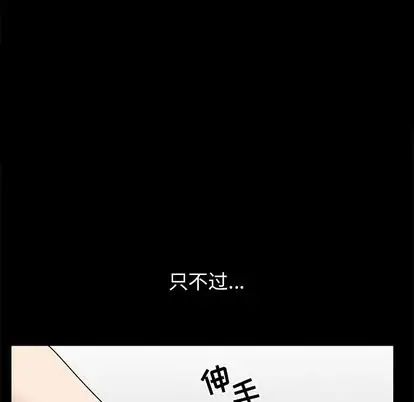 善良的她第37話