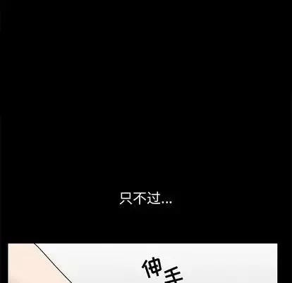 善良的她第37話
