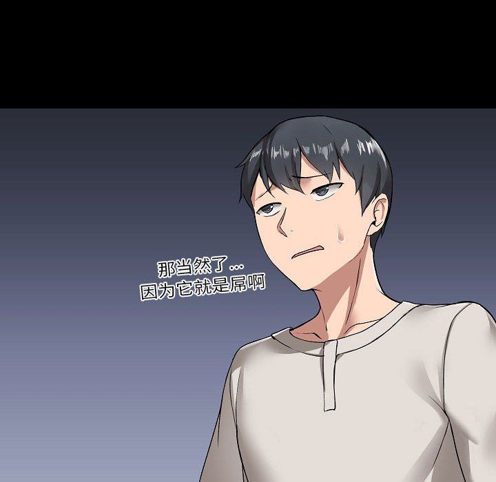 爱玩游戏的女人们第3话