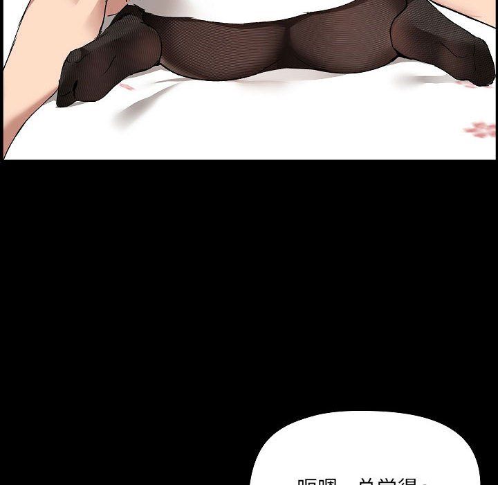 愛玩遊戲的女人們第3話