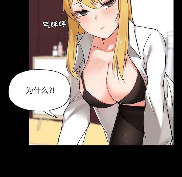 爱玩游戏的女人们第3话