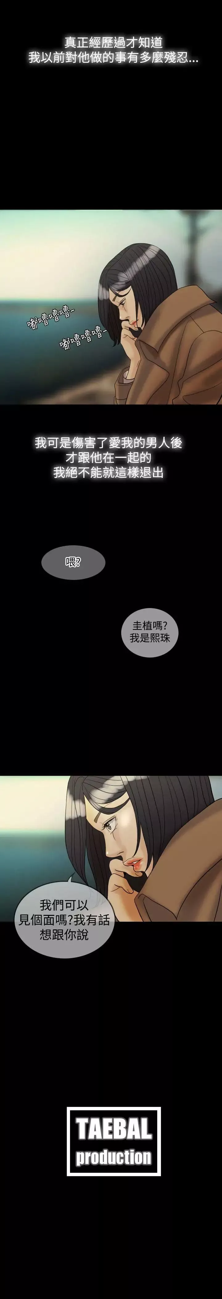 紅杏出牆第28話