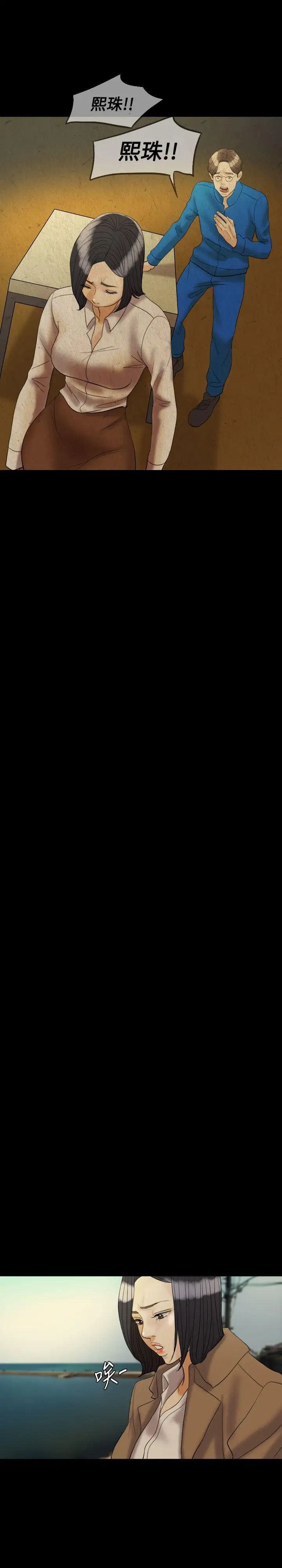 紅杏出牆第28話