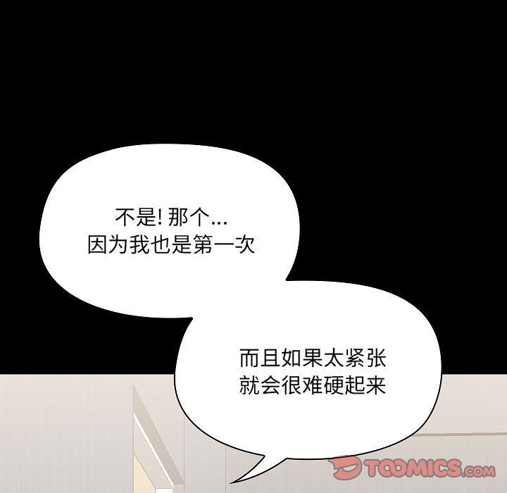 爱玩游戏的女人们第3话