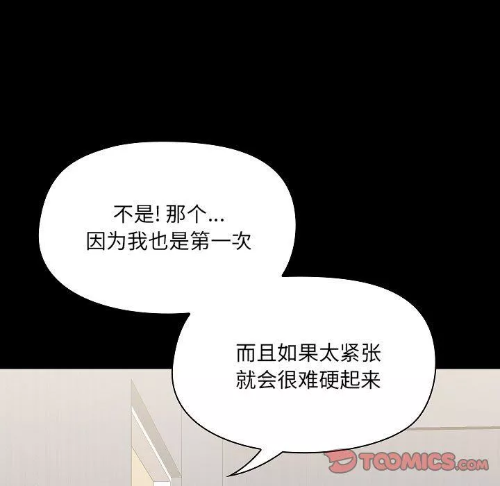 愛玩遊戲的女人們第3話