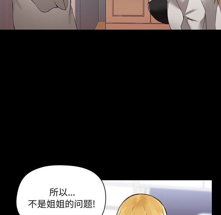 愛玩遊戲的女人們第3話