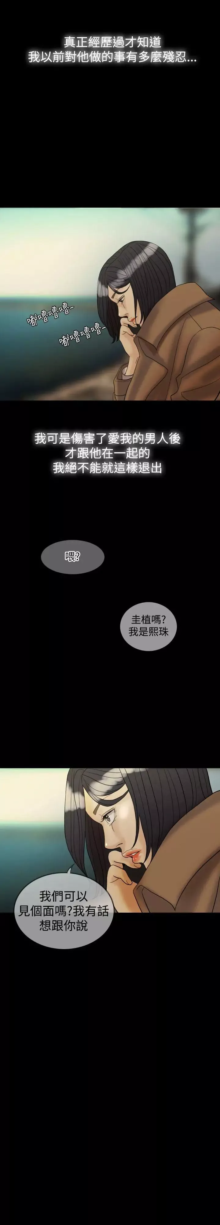 紅杏出牆第29話