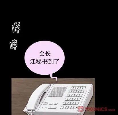 善良的她第37话