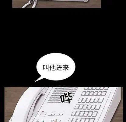 善良的她第37话