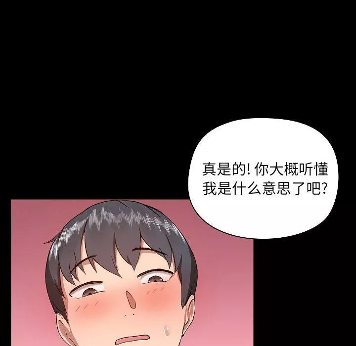 愛玩遊戲的女人們第3話