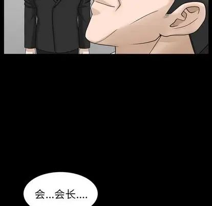 善良的她第37話