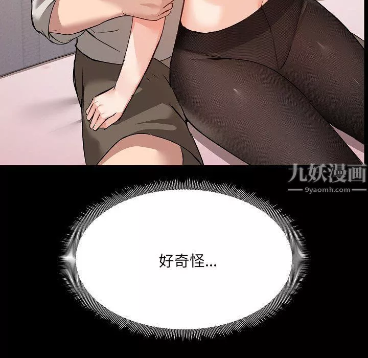 愛玩遊戲的女人們第3話