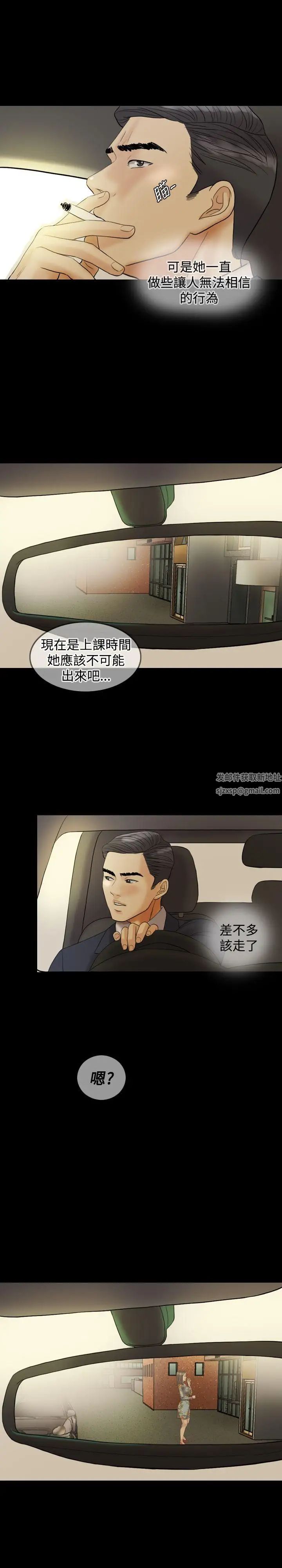 紅杏出牆第29話