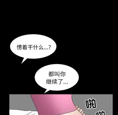 善良的她第37話