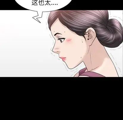 善良的她第37话