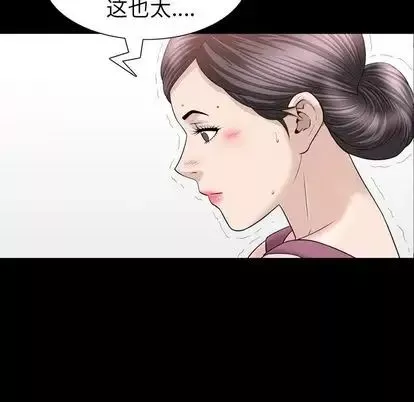 善良的她第37話