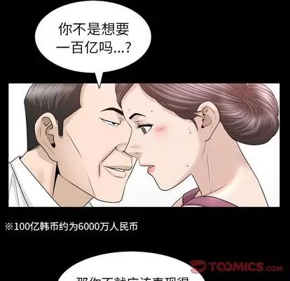 善良的她第37话