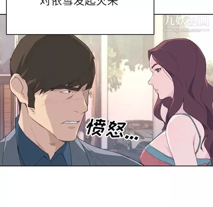 優質女人第22话