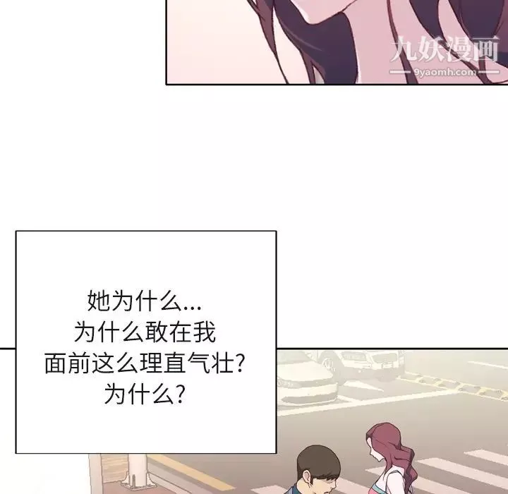 優質女人第22话