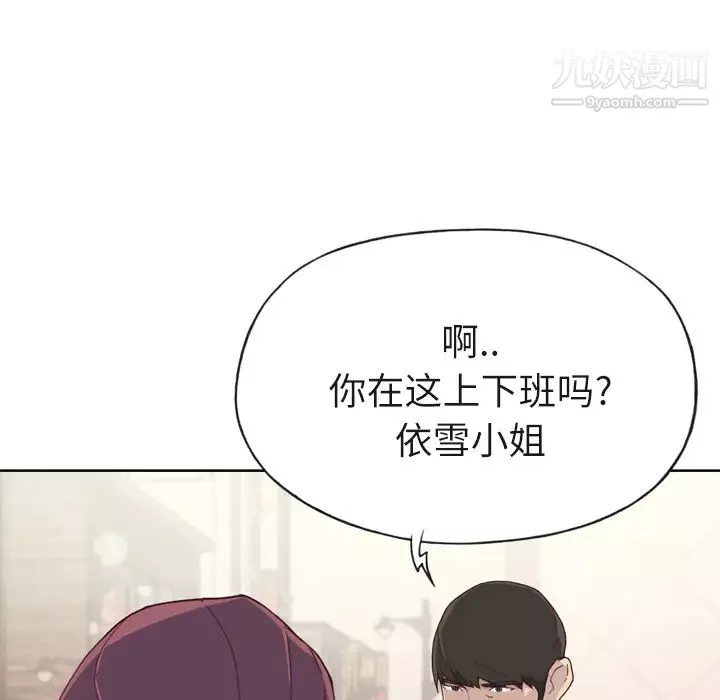 優質女人第22话