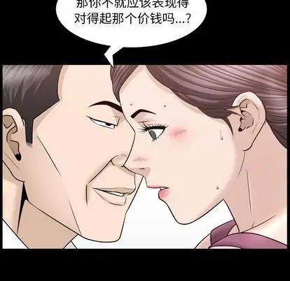 善良的她第37话