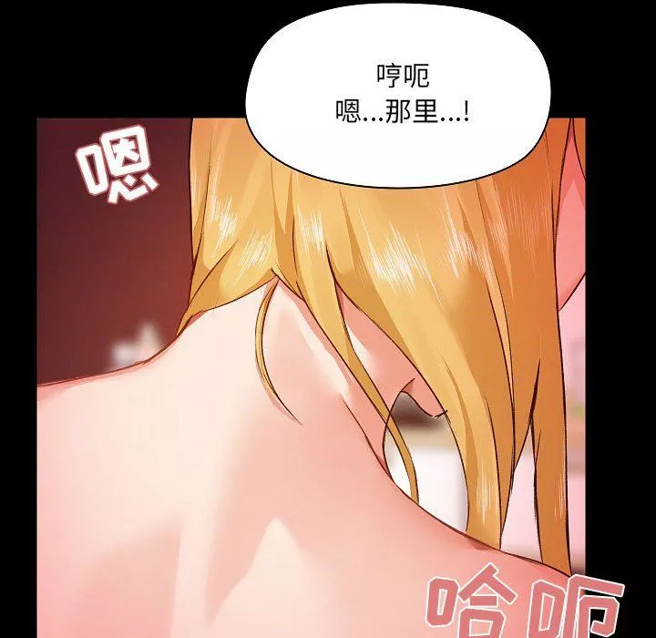 愛玩遊戲的女人們第3話