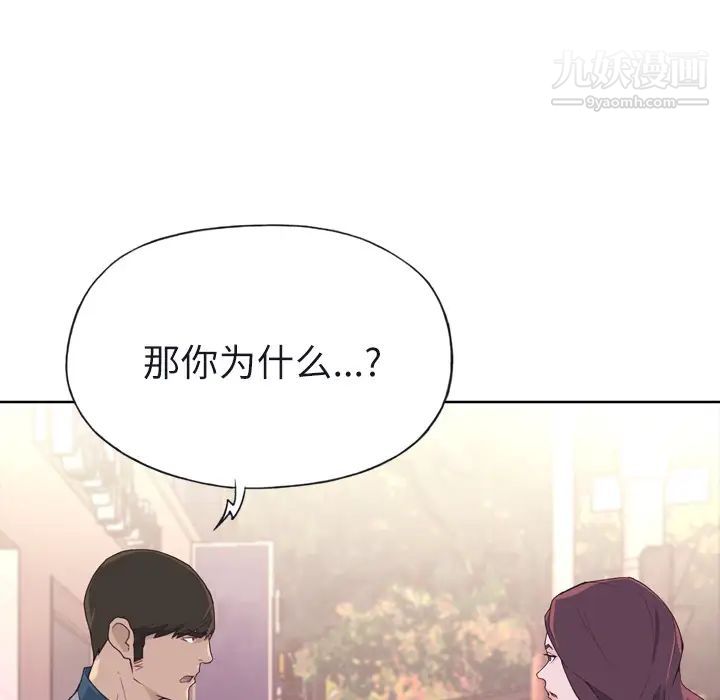 优质女人第22话