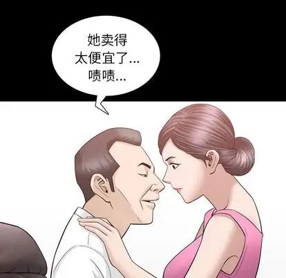 善良的她第37話