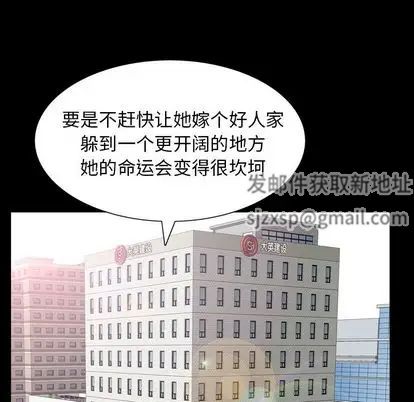 善良的她第37话