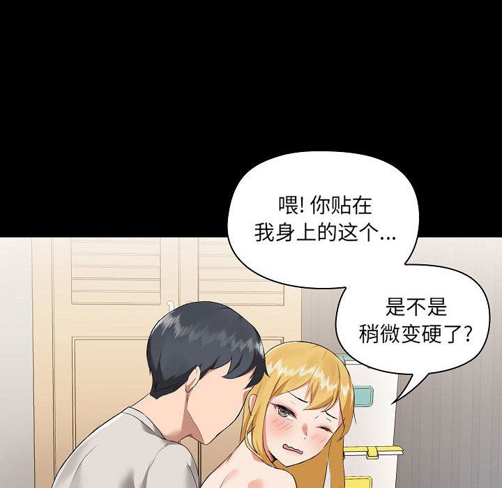 愛玩遊戲的女人們第3話