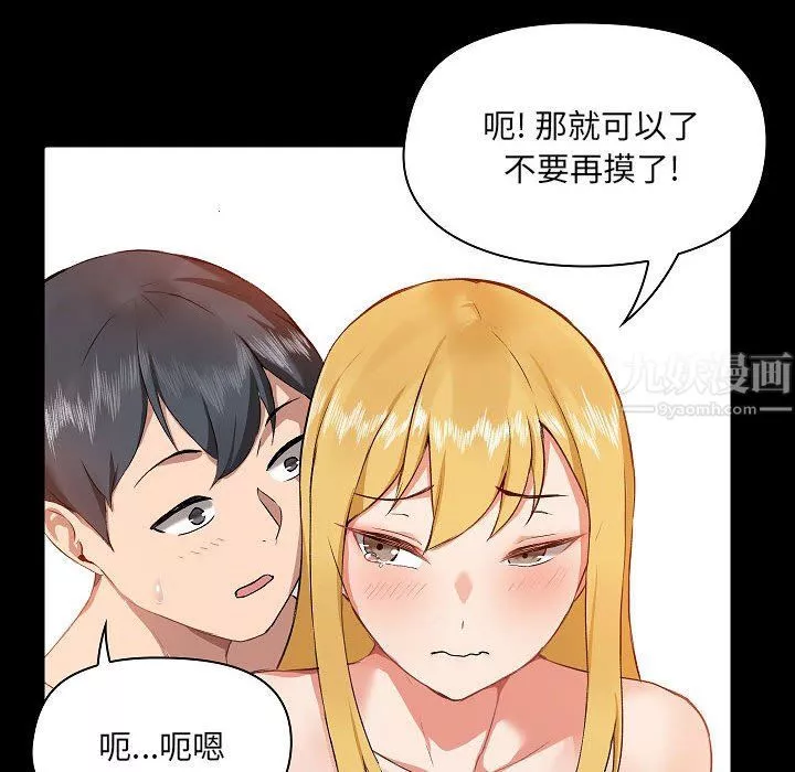 愛玩遊戲的女人們第3話