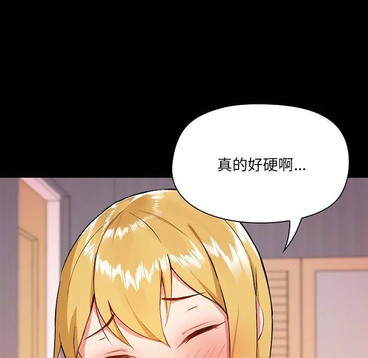 愛玩遊戲的女人們第3話