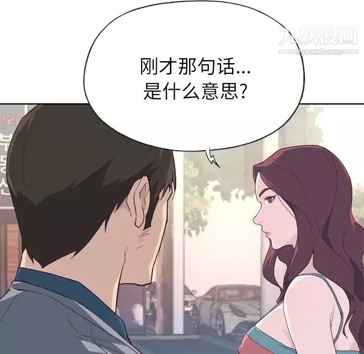 優質女人第23话