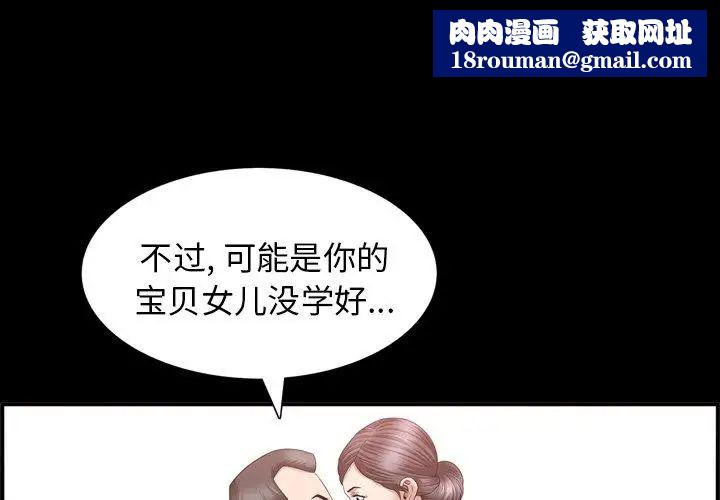 善良的她第38話