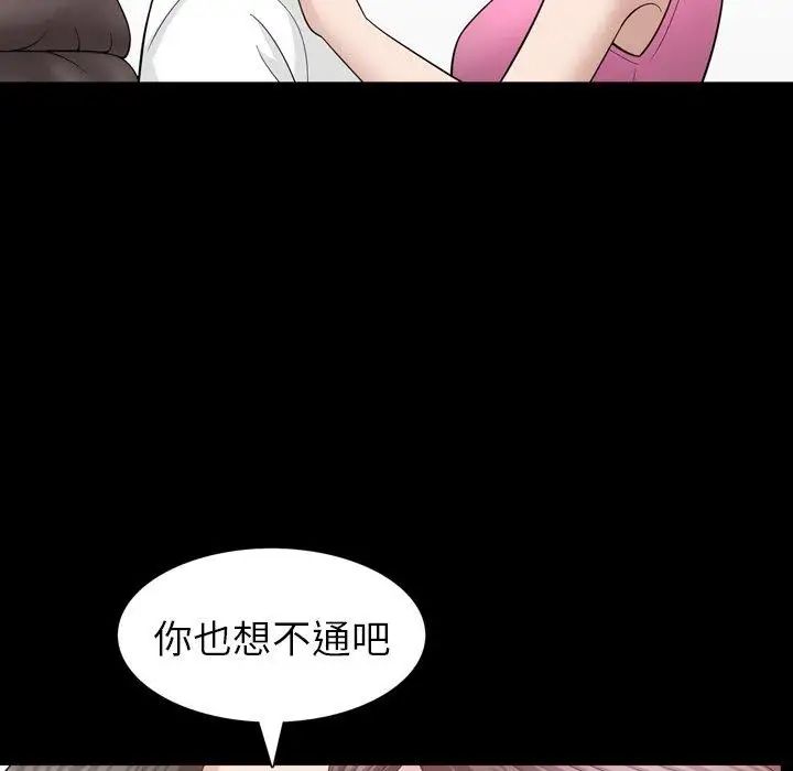 善良的她第38話