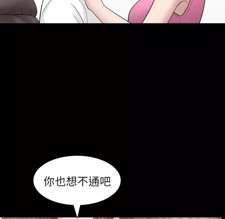 善良的她第38話