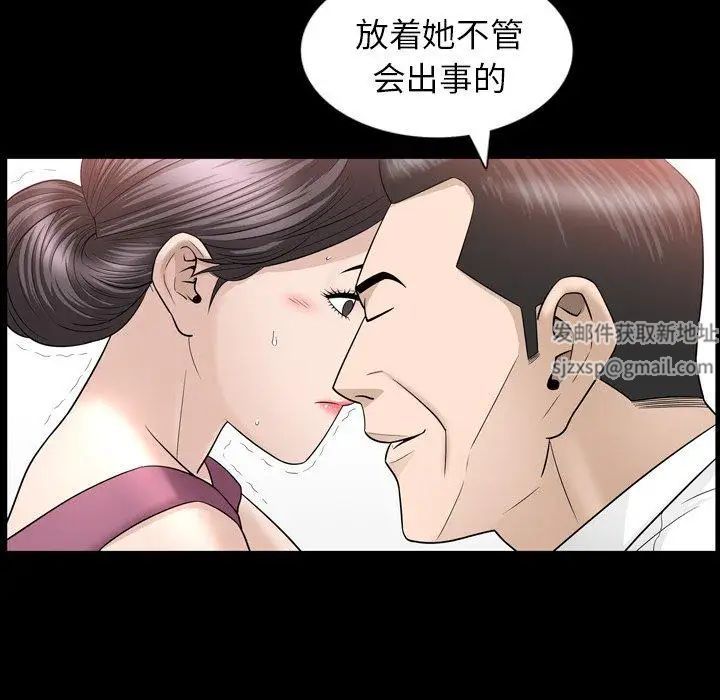 善良的她第38话