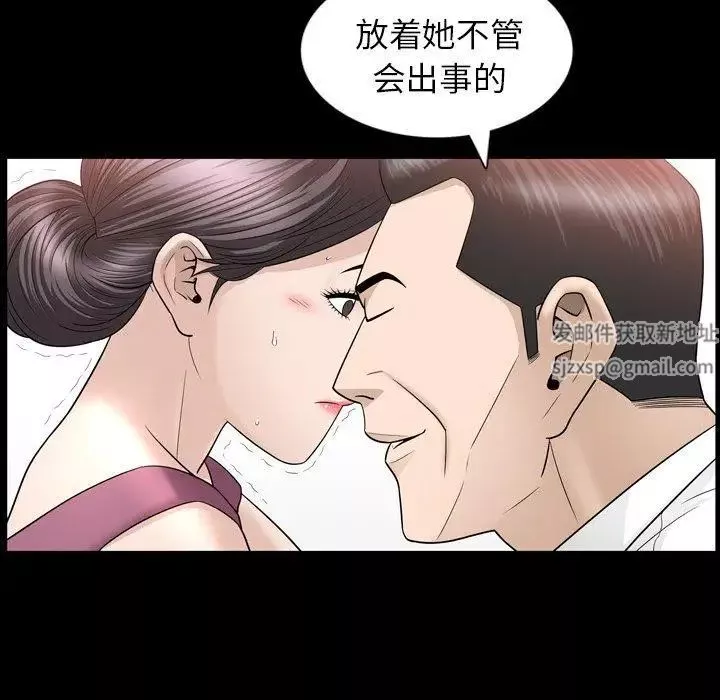 善良的她第38話
