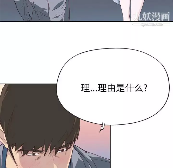 優質女人第23话