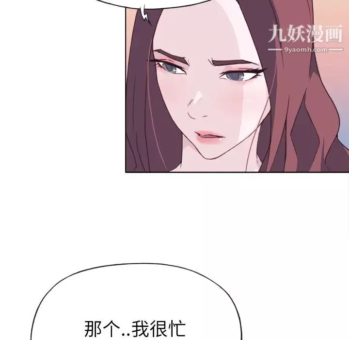 優質女人第23话