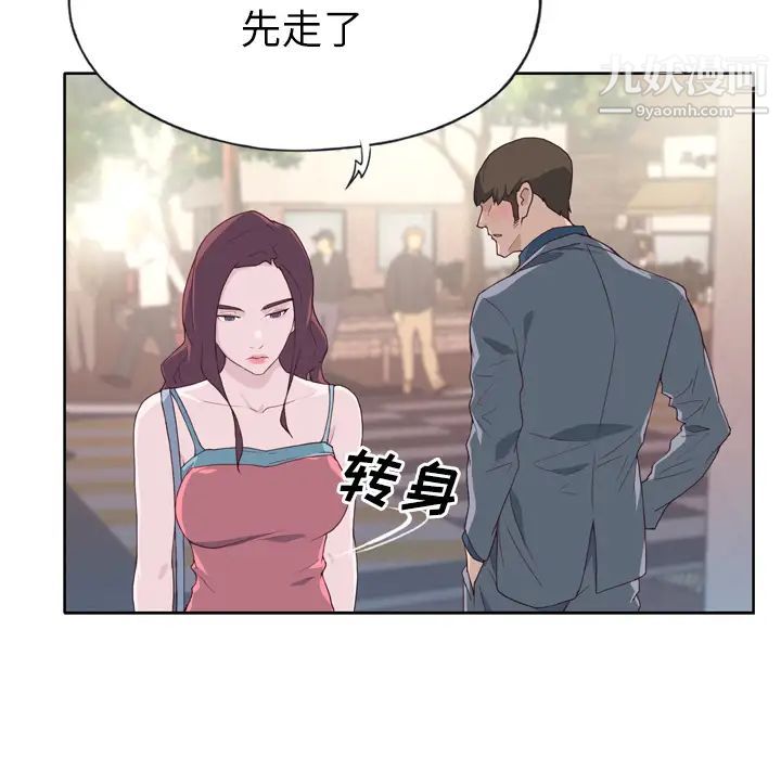 优质女人第23话