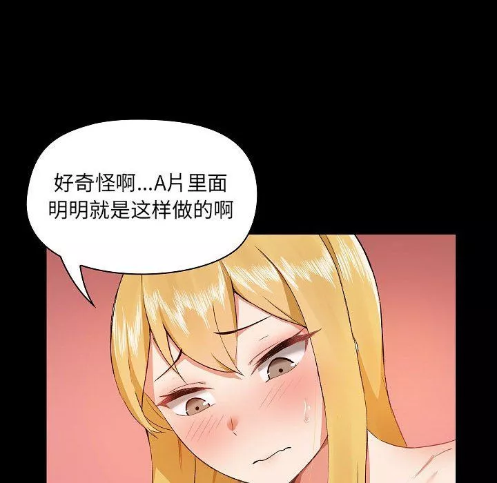 愛玩遊戲的女人們第3話