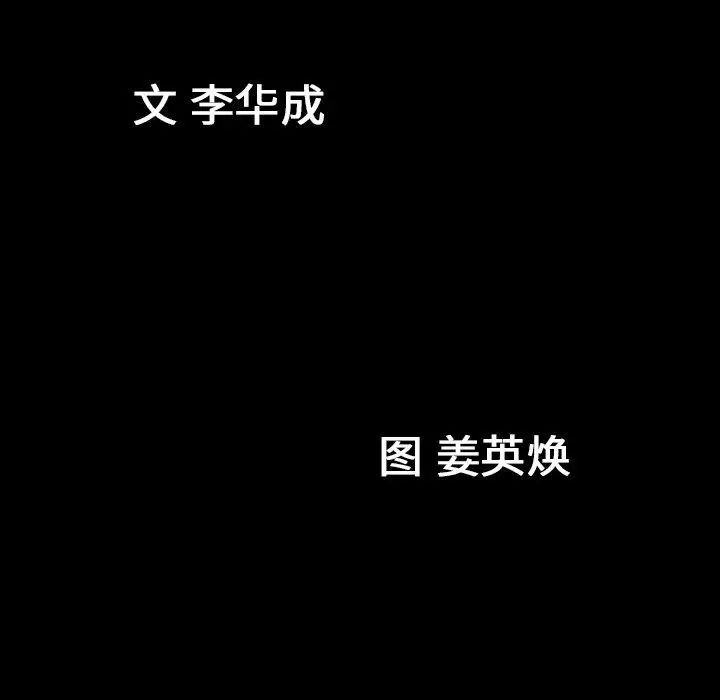 善良的她第38话