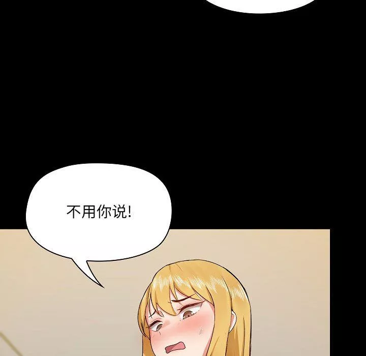 愛玩遊戲的女人們第3話