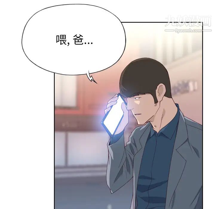 优质女人第23话